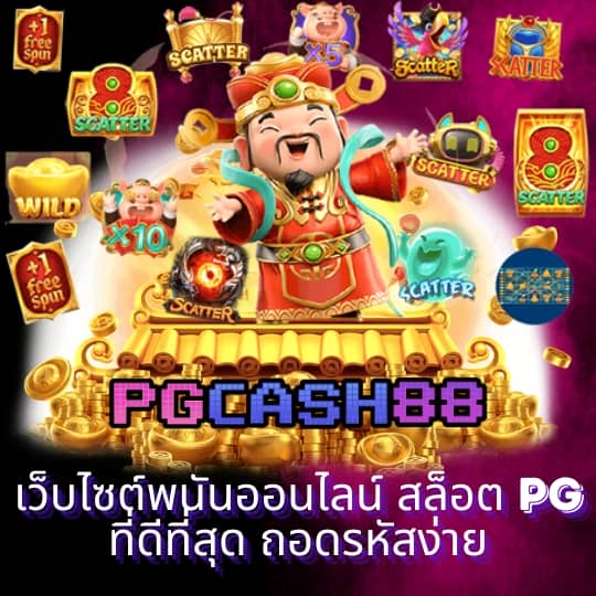 ปั้มสปิน coin master ในโทรศัพท์